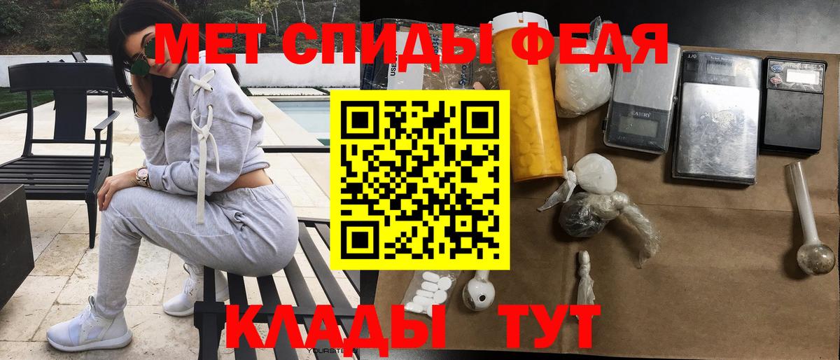 АМФ Premium  Вход с VPN  Амфетамин  Трёхгорный 