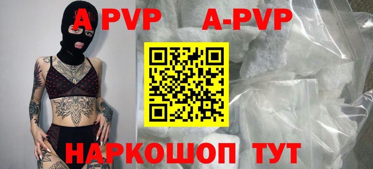 Трёхгорный  Alpha-PVP кристаллы  Alpha PVP Соль  A PVP СК КРИС  Alpha-PVP  Вход с VPN 
