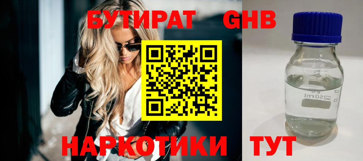 Трёхгорный  БУТИРАТ буратино  Вход с VPN 