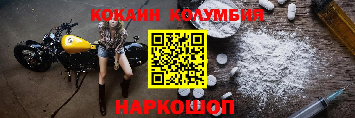 Cocaine  COCAIN Эквадор  купить наркотик  Вход с VPN  Трёхгорный  COCAIN Эквадор 