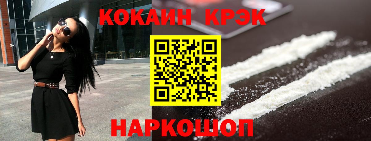 COCAIN 99% Трёхгорный