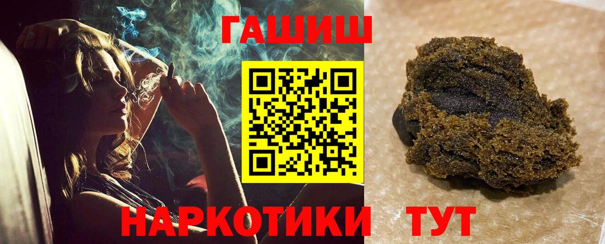 Трёхгорный  ГАШ индика сатива  Гашиш  Вход с VPN  Гашиш hashish 