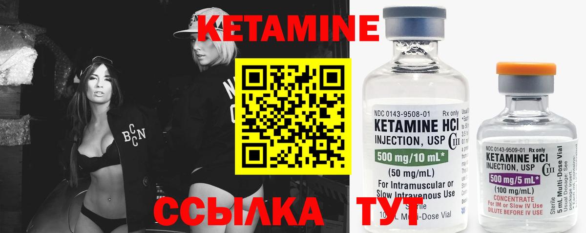 КЕТАМИН VHQ  Вход с VPN  Трёхгорный 