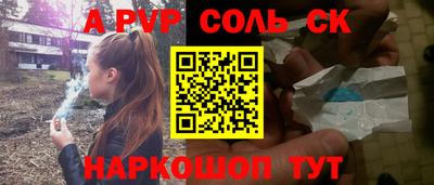соль курить ск Будённовск