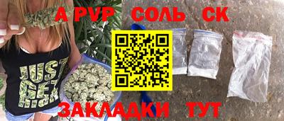 соль курить ск Будённовск