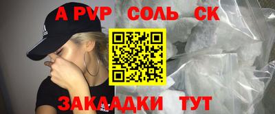 ALPHA-PVP Бузулук