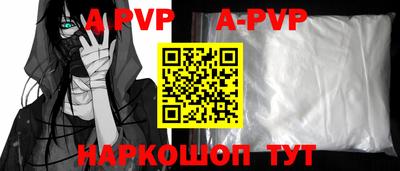 ALPHA-PVP Бузулук