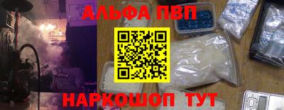ALPHA-PVP Бузулук