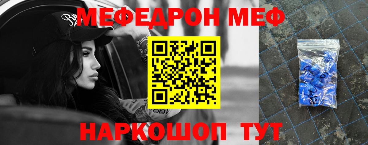 МЕФ Трёхгорный