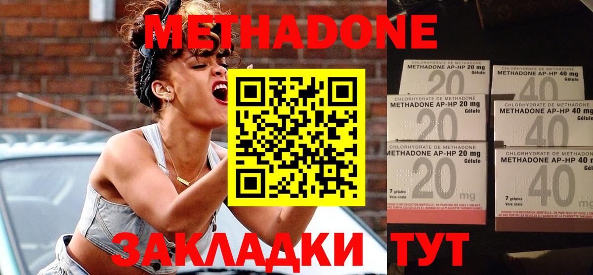 Метадон белоснежный Трёхгорный