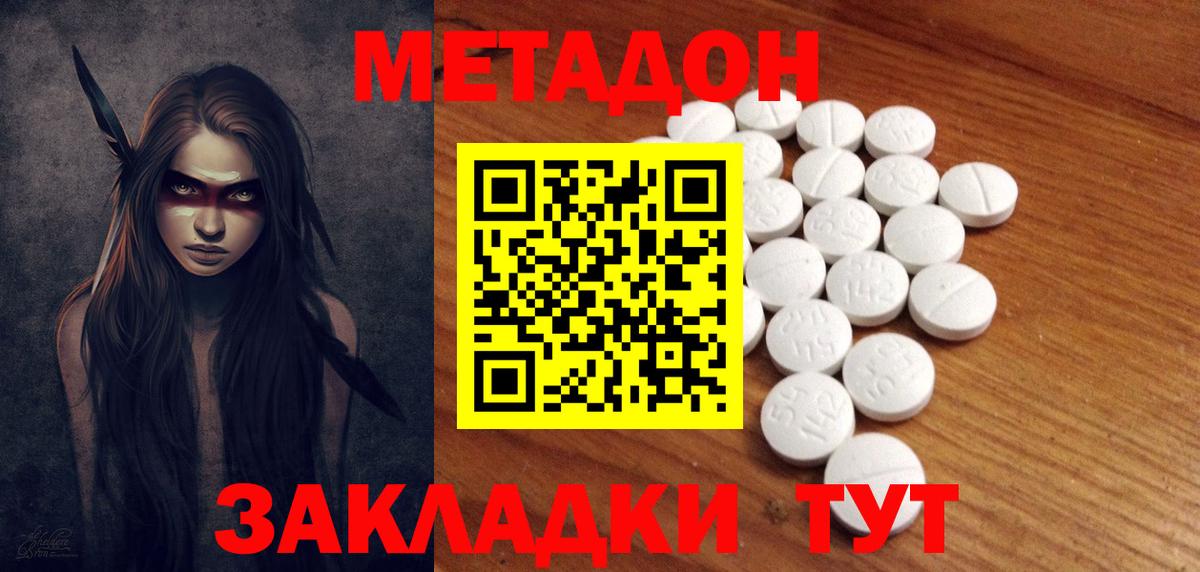 Трёхгорный  ссылка на мегу маркетплейс  МЕТАДОН кристалл  Вход с VPN  Метадон белоснежный 