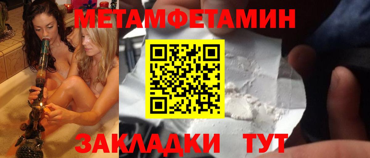Трёхгорный  Метамфетамин Декстрометамфетамин 99.9%  Метамфетамин Декстрометамфетамин 99.9%  Вход с VPN 