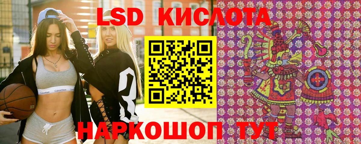 Марки 25I-NBOMe 1,8мг Трёхгорный