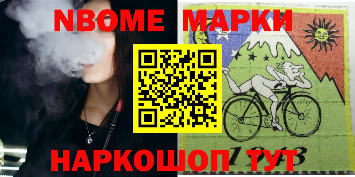 Марки NBOMe 1500мкг  Марки N-bome  Вход с VPN  Трёхгорный  Марки NBOMe 1500мкг 